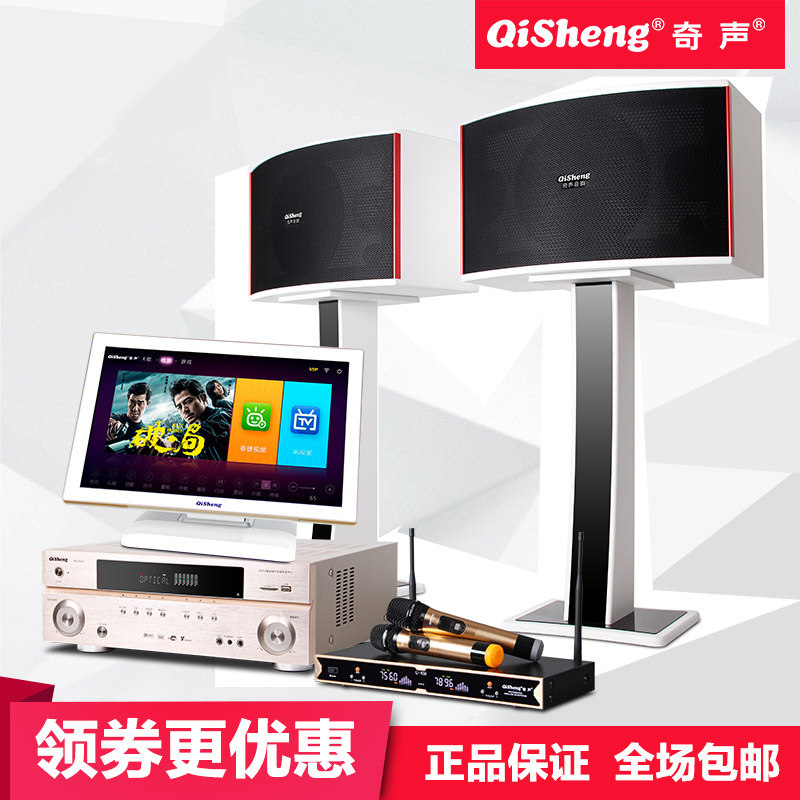 Qisheng/Qisheng 828 karaoke singing machine room equipment power amplifier speaker family KTV sound set