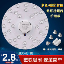 Led suction ceiling lamp wick light disc retrofitting lamp plate round room lighting home energy saving bulb module light source sticker