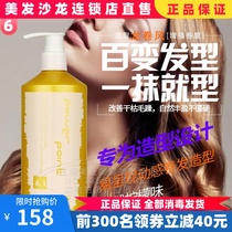 Japanese Phil tornado 450ml elastic element hydrating moisturizing curl hair fluffy shape not stiff