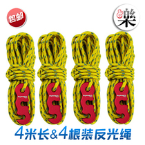 Outdoor tent rope wind rope windproof reflective canopy fixed rope three-hole three-eye buckle set 4m accessories 3mm
