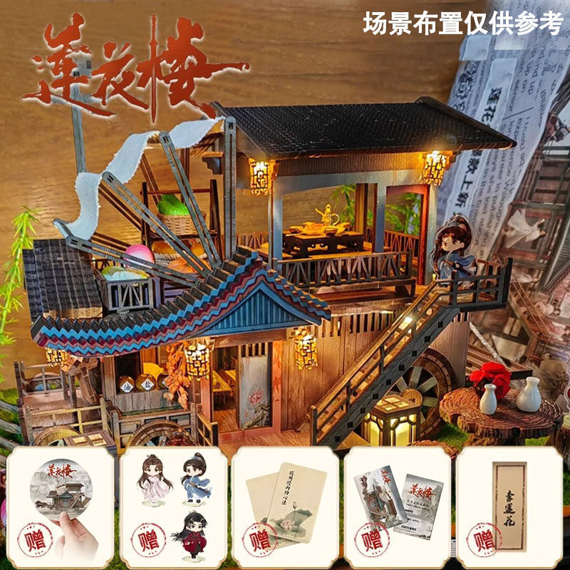 最終1點入手困難品蓮花樓同款模型DIY馬車拼裝模型成毅 チョンイー B莲花楼模型 O1CN01IJwMJI1Ex29IrY832_!!