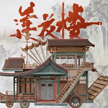 最終1點入手困難品蓮花樓同款模型DIY馬車拼裝模型成毅 チョンイー B莲花楼模型 莲花楼马车模型-莲花楼马车模型促销价格、莲花楼马车模型品牌- 淘宝