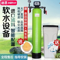 Large softened water treatment equipment underground well water filter to remove sediment iron and manganese industrial water softener water purifier