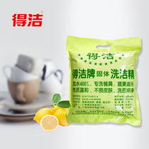 Solid detergent concentrated detergent ultra-concentrated high concentration dishwashing 4kg of fruits and vegetables for food
