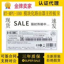 H3C Huasan RT-MPU-100-X1 MSR5660 MSR5680 Router master engine module