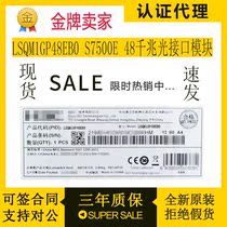 Huasan LSQM1GP48EB0 H3C S7500E 48-port Enhanced Gigabit Optical Interface Module SFP
