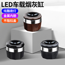 Suitable for Wuling Capaijie ashtray car multi-function with light modification special vehicle interior decoration car supplies