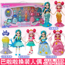 Balala Little Magic Fairy Sea Firefly Fort Dress-up Series Audi Double Diamond Turn-up Doll Girl Toy