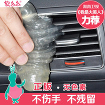 Buy 5 get 1 Xuanqi soft Mo Mo cleaning soft glue air conditioning outlet dead corner cleaning mud keyboard gap dust removal decontamination