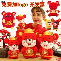 Little mouse Doll Doll plush toy grab machine doll 10 yuan company event gift LOGO
