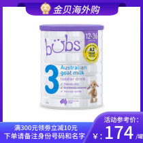 March 23 new version of two cans of Australian bubs lamb milk powder infant 3-stage formula 800g