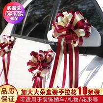 Wedding car decoration pull flower ribbon auxiliary car ribbon wedding fleet large bow wedding room layout supplies
