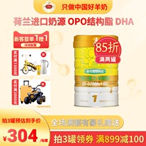 Meiko High Infant Formula Sheep Baby Milk Powder 1 Section 0-6 months Pure Crown 800g Dutch Imported Milk Source