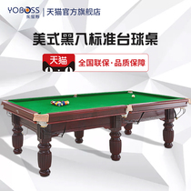 9 ball Black 8 nine ball pool table S household adult standard pool table tennis two-in-one Yongbao Shou