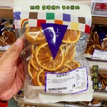 Hong Kong upstairs American orange dried tablets 100G supplementary vitamin C snacks or honey for hot drinks