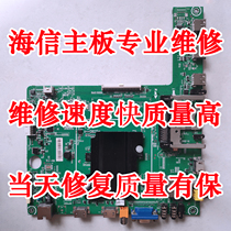 Hisense TV LED55K360X3D58K610X3D RSAG7 820 5060 motherboard professional maintenance