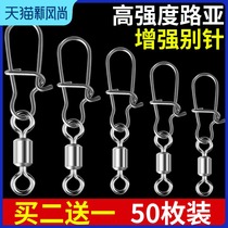 Eight-word ring strong pull Luya pin rotation fast opening fishing 8-word ring connector Fishing gear supplies Daquan