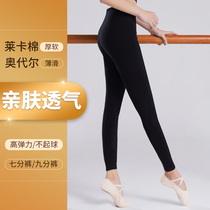 Dance pants womens tight nine points dancing black bottoming ballet body stretch bodybuilding summer seven points practice pants