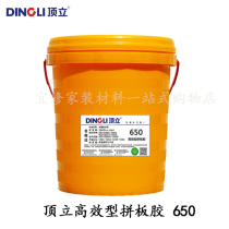 Top vertical white glue special effect type two-component glue 650 Glue white glue woodworking solid wood furniture finger joint assembly glue