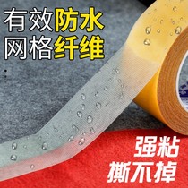 Carpet Adhesive Tape Waterproof Grid Without Mark Strong Adhesive High Viscosity fixed transparent Two-faced rubberized tile protective film