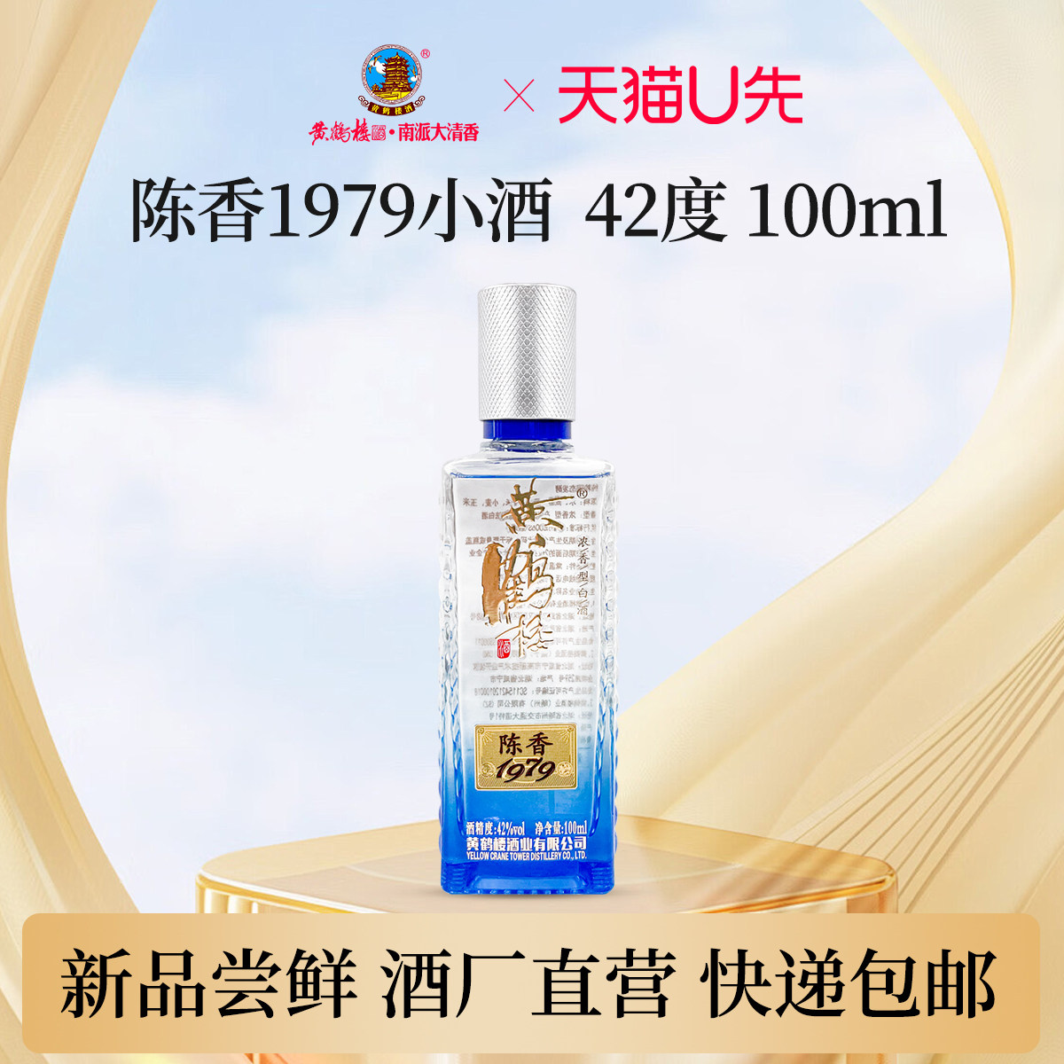 小黄鹤楼酒-小黄鹤楼酒促销价格、小黄鹤楼酒品牌- 淘宝