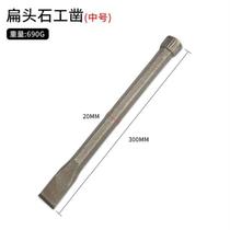 Manual old-fashioned old goods iron professional chisel set flat head mountain long war son grinding head carved household wall opening