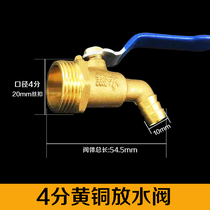 6-valve 1 water-splitting valve 4 radiator nozzle inch geothermal water drain water heater divided into all copper water drain