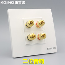 Congino 86 two-digit audio socket panel four-head 4-hole Speaker Cable 5 1 surround audio banana head socket