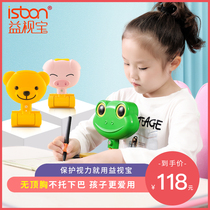  Yishibao children and students sitting posture corrector Writing posture corrector Vision protector Eye protection frame