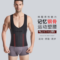 Abdominal vest mens body shaping clothing Sports fat burning slimming artifact strong styling corset invisible corset