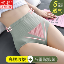 High waist ladies underwear summer thin cotton crotch antibacterial waist artifact strong belly triangle hip