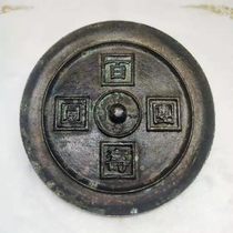 Antique collection bronze bronze mirror Sengoku bronze mirror pure copper Baishou reunion antique mirror bronze mirror style random