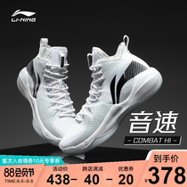 Li ning basketball shoes mens shoes 2021 summer new sonic combat hi sneakers breathable combat sports shoes