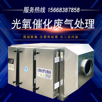 UV light oxygen lamp Plasma catalytic exhaust gas treatment Activated carbon all-in-one machine Photolysis purifier Environmental protection equipment