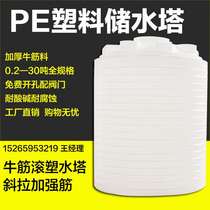 Plastic Thickened Cattle Fascia Water Tower Water Storage Tank Pe Water Tank Large food Bucket Outdoor 1 3 5 8 10T 20 ton