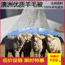 100% Australian pure wool quilt quilt quilt core thickened warm student dormitory single double winter wedding custom