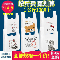 Takeaway Packaging Bag Cartoon Back Hearts Bag Food Packaging Bag Disposable Plastic Bag Fast Food Gift Bags Wholesale Customization