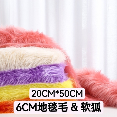 taobao agent The new large skin velvet cloth carpet fabric home supplies DIY beast cloth cloth, comfortable, soft long plush fur