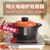 Casserole Induction cooker Special stew pot Gas stove General household gas open flame soup pot dual-use ceramic small casserole