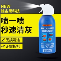 Mo cold compressed air tank Laptop mechanical keyboard chassis Camera lens High pressure dust cleaning spray