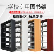 Fuyang steel bookshelf School reading room Library single-sided double-sided book data file rack Household shelf