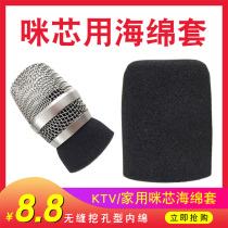 Mesh cover inner cotton sponge cover wireless microphone U-shaped thickened inner cotton black spray-proof sound-absorbing cotton net head household liner Cotton