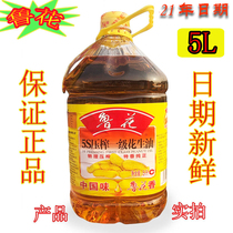 Luhua Peanut Oil Luhua 5s Pressed first-class peanut oil 5L Guaranteed new date 2021 date