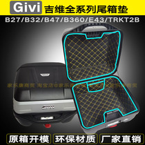 Italy GIVI wei xiang dian lining the inner pad B27 B32 B340 B360 E43 B47 V47 TRK52B