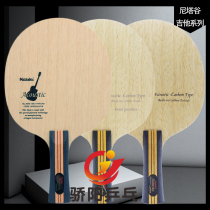 Sun Ping Pong Nitacu Nittaku Nitta Valley Carbon Guitar Table Tennis Racket Base NE6759