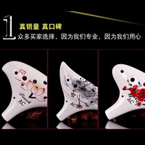 (Flagship store) Musical instrument Ocarina 12 holes beginner teaching materials AC tune students adult children beginner 12