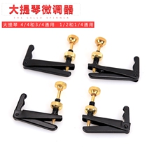 (Flagship store) Viola fine-tuning cello spinner 4 4 4-3 4 Universal Tuning accurate violin music