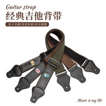 (Musical instrument flagship store) solid color folk guitar strap ukulele crossbody shoulder strap Bakelite guitar strap Classic