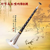 (Flagship store) boutique Ebony suona B B tune Ebony suona mahogany suona whistle