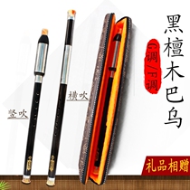 (Flagship store) Yunnan Bawu musical instrument performance mahogany Ebony sandalwood removable metal mouth Wu (B-60)